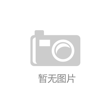 ‘开云app手机版下载’建行向法院申请冻结乐视贾跃亭2.5亿财产